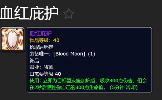 魔兽世界plus鲜血之月活动怎么玩