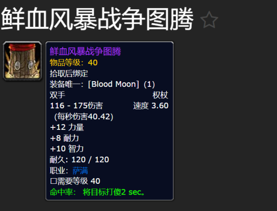 魔兽世界plus鲜血之月活动怎么玩