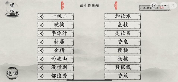 玩梗大师攻略大全