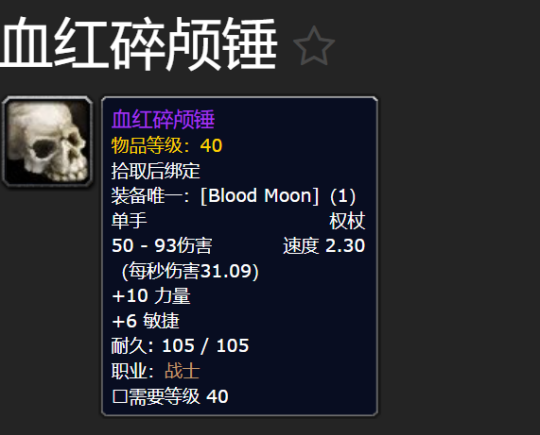 魔兽世界plus鲜血之月活动怎么玩