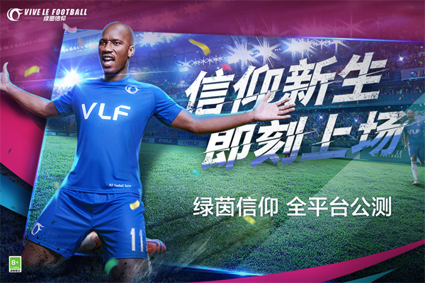 绿茵信仰哪些球员最强