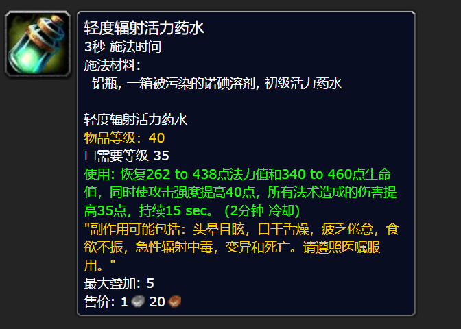 魔兽世界plus炼金P2新图纸有哪些