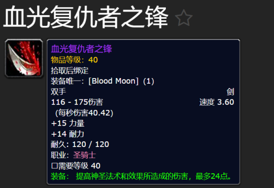 魔兽世界plus鲜血之月活动怎么玩