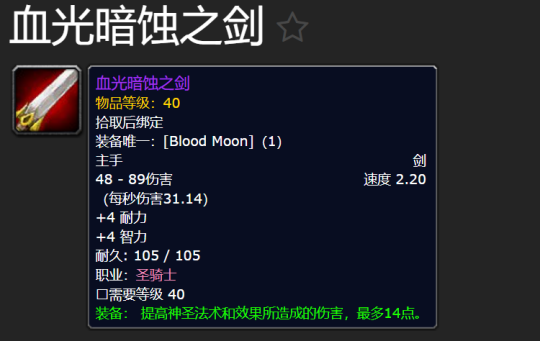 魔兽世界plus鲜血之月活动怎么玩