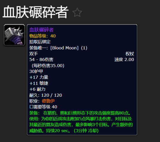 魔兽世界plus鲜血之月活动怎么玩