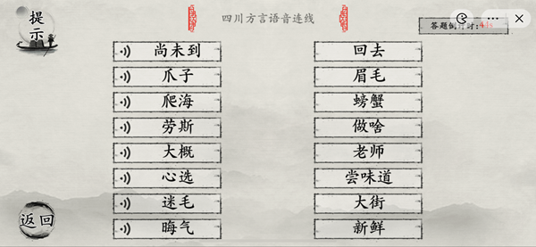 玩梗大师攻略大全