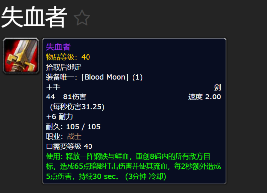 魔兽世界plus鲜血之月活动怎么玩