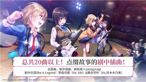 麻枝准催泪新作《炽焰天穹》简中服首曝