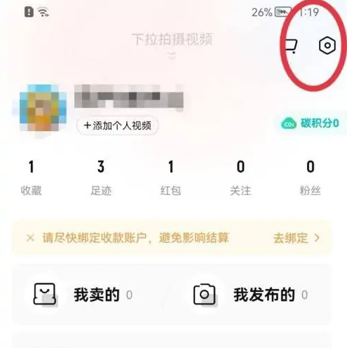 转转二手怎么改用户名