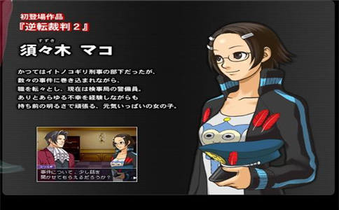 逆转检事技巧攻略