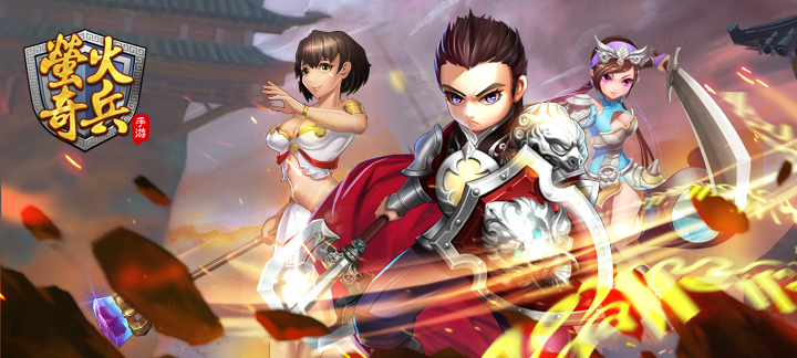 《萤火奇兵》萤火奇兵特权礼包领取,萤火奇兵公益服礼包大全