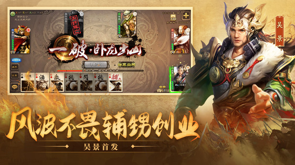 三国杀最新单机版