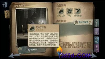 第五人格忘忧之香如何使用-忘忧之香使用技巧详细介绍