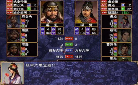 三国群英传2攻略详解