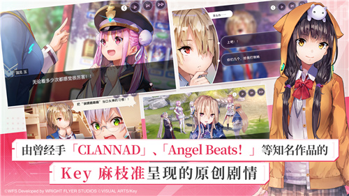 麻枝准催泪新作《炽焰天穹》简中服首曝