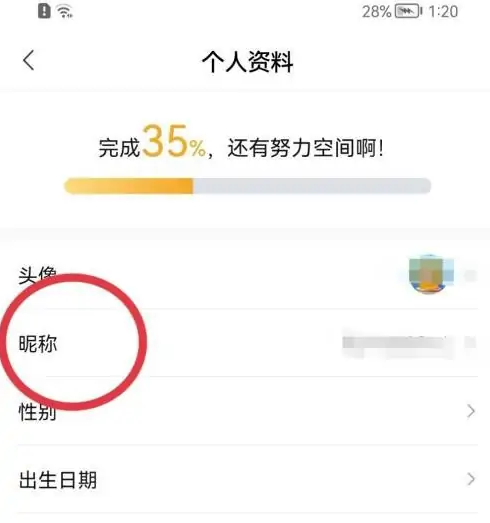 转转二手怎么改用户名