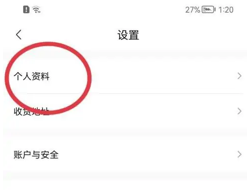 转转二手怎么改用户名