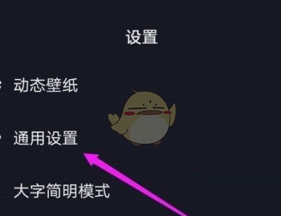 抖音极速版怎么关闭抖音相册