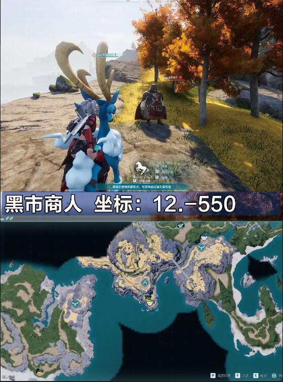 幻兽帕鲁商人都在哪