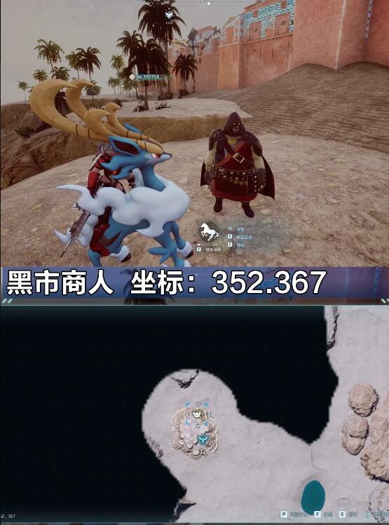 幻兽帕鲁商人都在哪