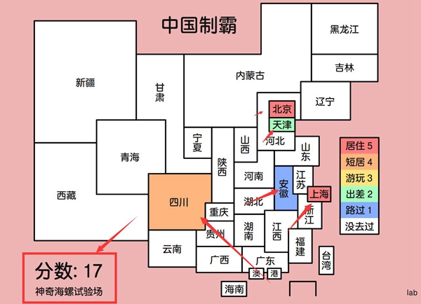 中国制霸生成器怎么打开进入