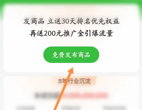 惠农网app怎么样发布农产品信息