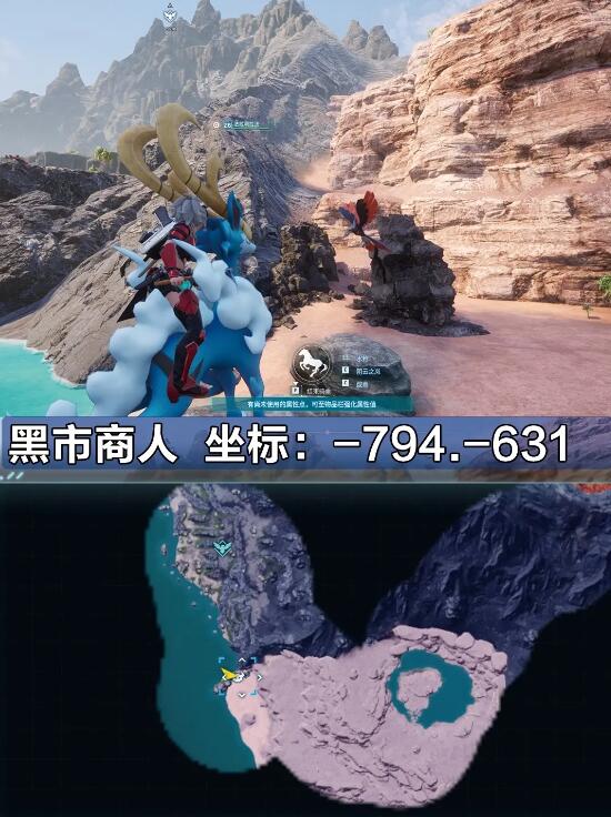 幻兽帕鲁商人都在哪