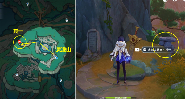 原神古剑士铭文在哪