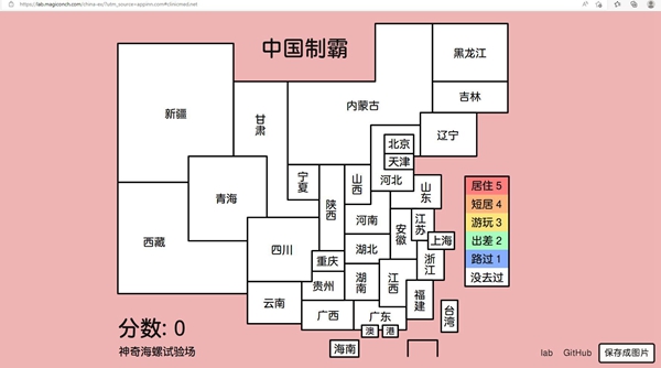 中国制霸生成器怎么打开进入