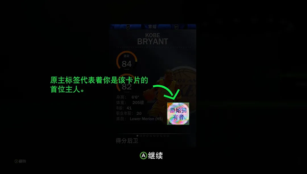 nba2k21交易系统怎么玩