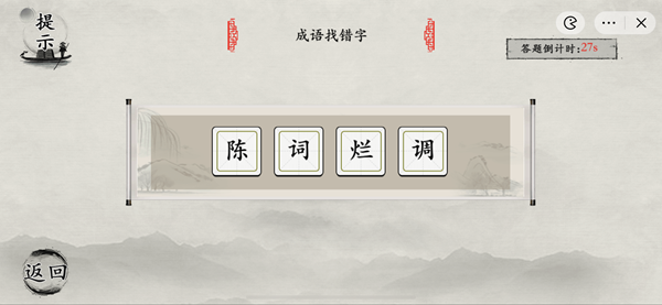 玩梗大师语文课代表怎么过