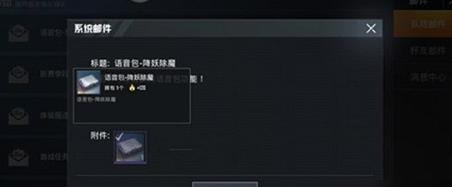 和平精英孙悟空语音包怎么获得