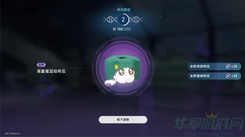 崩坏星穹铁道绿手指成就怎么达成