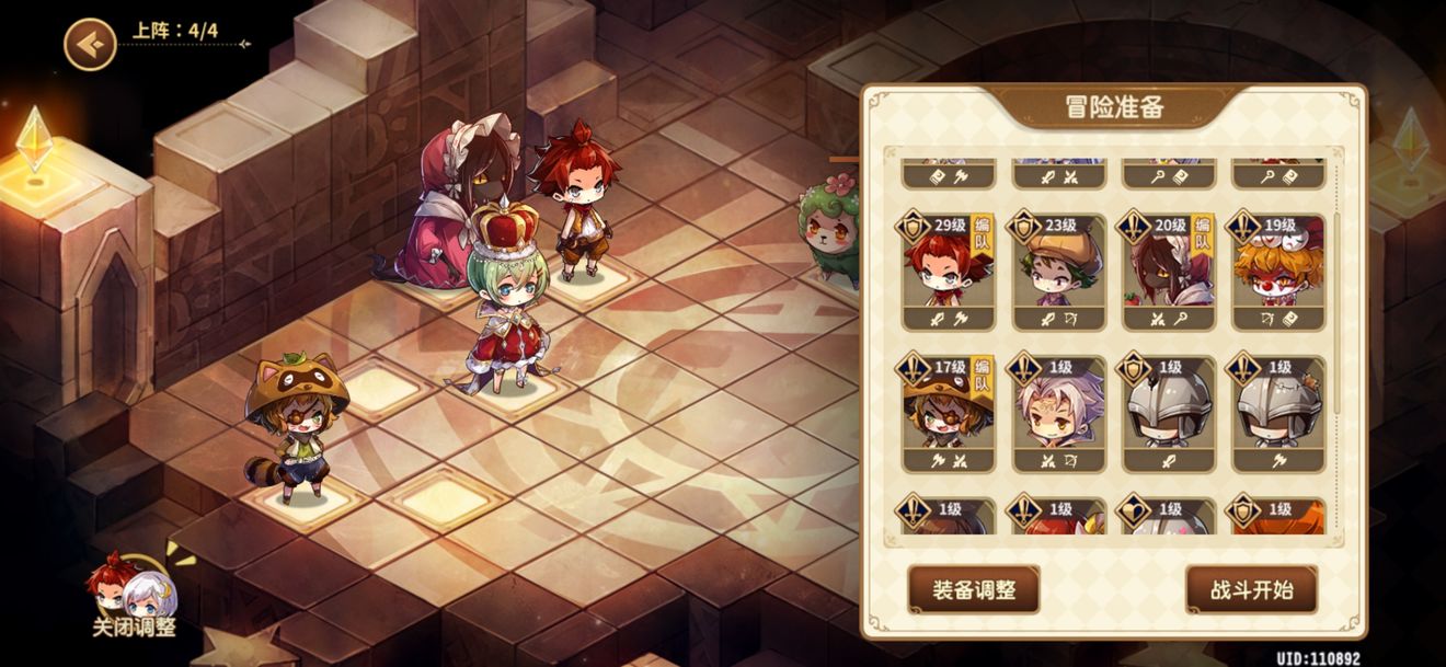 宝石研物语伊恩之石迈向绚烂之时最后一关怎么打