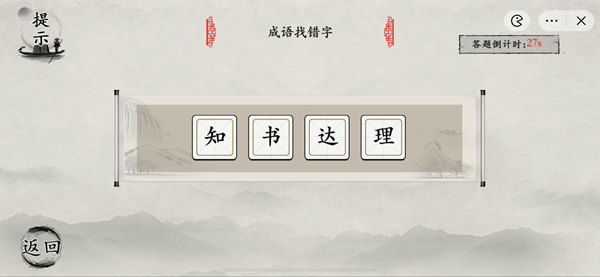 玩梗大师语文课代表怎么过