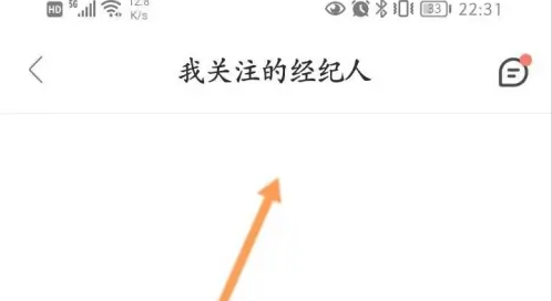 我爱我家app怎么找经纪人