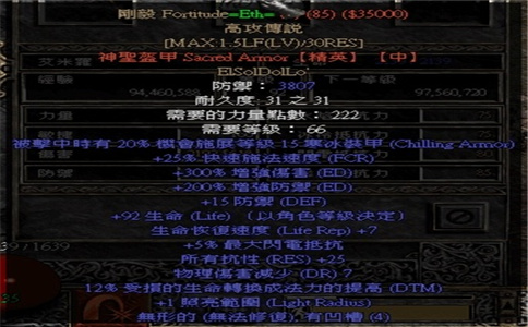 暗黑2集中职业的玩法