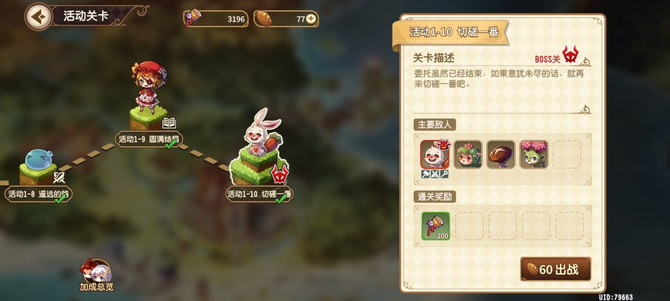 宝石研物语伊恩之石迈向绚烂之时活动兑换什么好