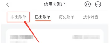阳光惠生活怎么查消费明细