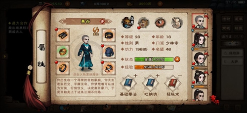 烟雨江湖越女剑法怎么获得