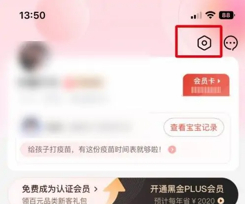 孩子王app如何完善宝宝信息