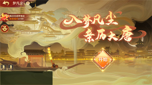 红将免费领！2月8日来《自在西游》一起过大年！