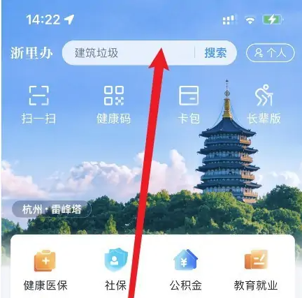 浙里办app怎么办理父母子女关系证明