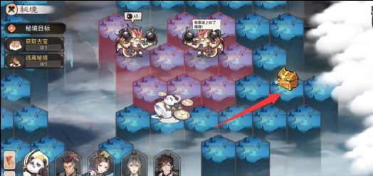 最强祖师灵隐之地宝箱在哪