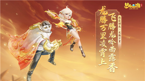 新华网梦幻联动探索龙文物《梦幻西游三维版》超级神龙伴你过龙年