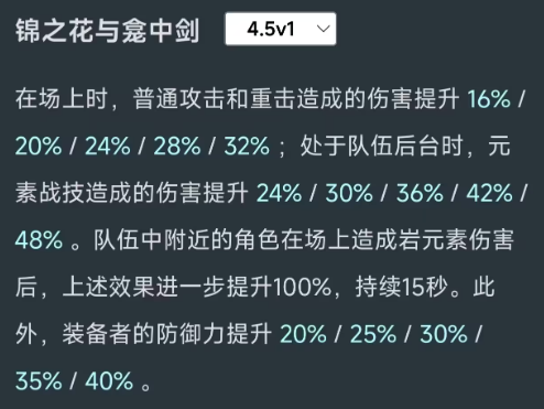 原神4.5什么时候更新