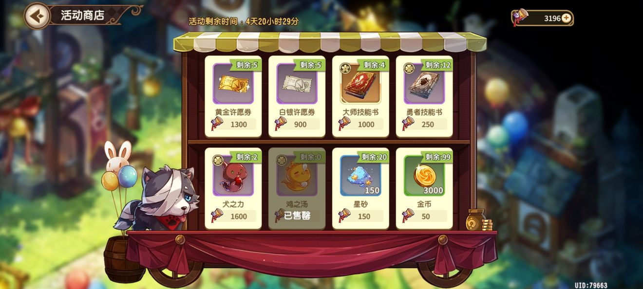 宝石研物语伊恩之石迈向绚烂之时活动兑换什么好