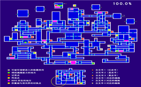 恶魔城晓月圆舞曲攻略
