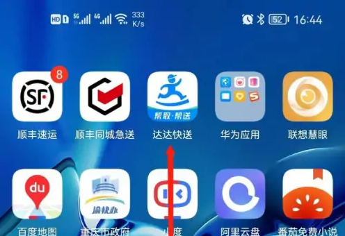 达达众包如何绑定微信