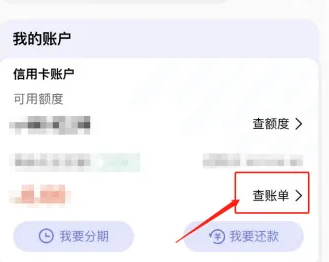 阳光惠生活怎么查消费明细